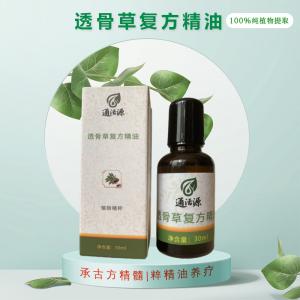 透骨草复方精油