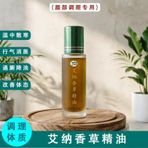 艾纳香草精油